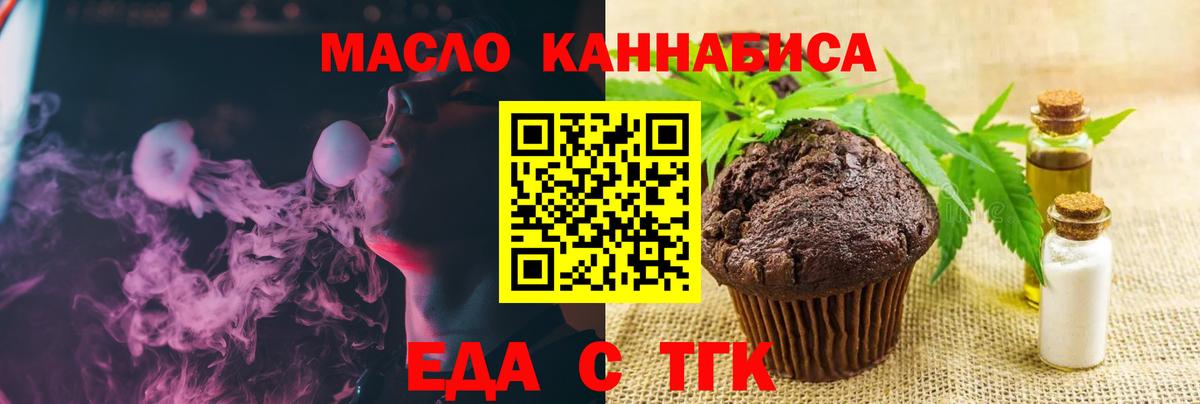 Cannafood марихуана  Вход с VPN  Кудымкар 