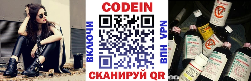omg сайт  Кудымкар  Codein Purple Drank 