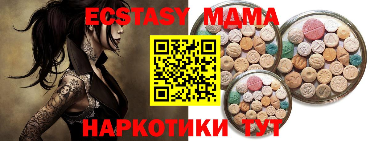 ЭКСТАЗИ 250 мг Кудымкар