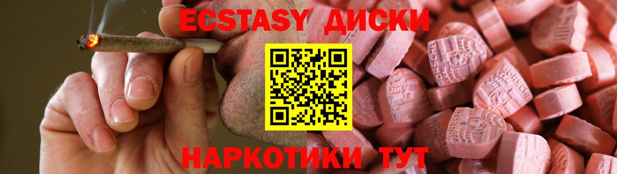 ЭКСТАЗИ 280 MDMA  hydra рабочий сайт  Экстази круглые  Кудымкар  Вход с VPN 