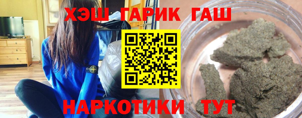 как найти   Гашиш 40% ТГК  Гашиш hashish  ГАШИШ  Вход с VPN  Кудымкар 