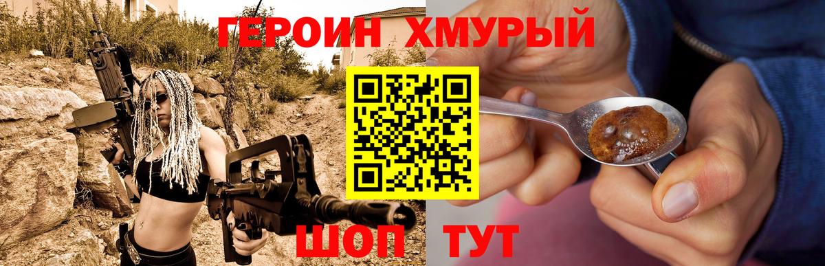 ГЕРОИН афганец Кудымкар