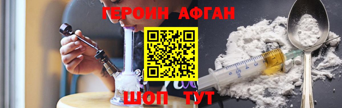 Кудымкар  Героин  Вход с VPN  Героин герыч 