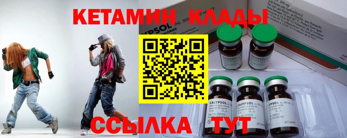 Кетамин ketamine  Вход с VPN  мориарти наркотические препараты  Кудымкар 