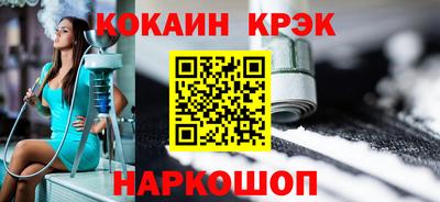 кокаин премиум Гусь-Хрустальный