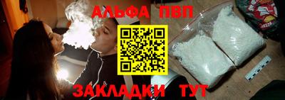 альфа пвп Донской