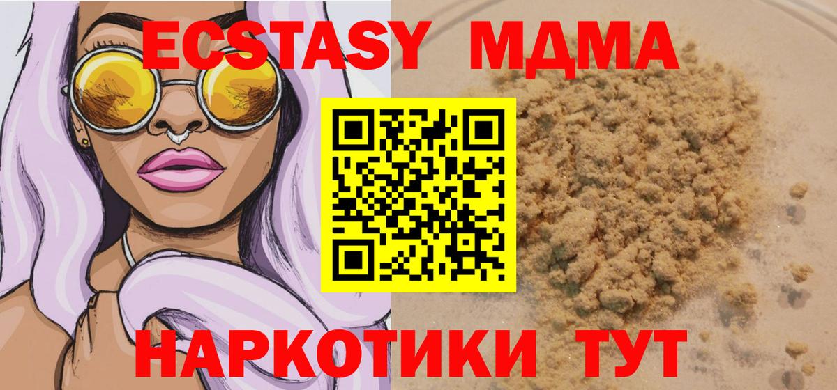 МДМА VHQ  Вход с VPN  MDMA  МДМА кристаллы  Кудымкар 