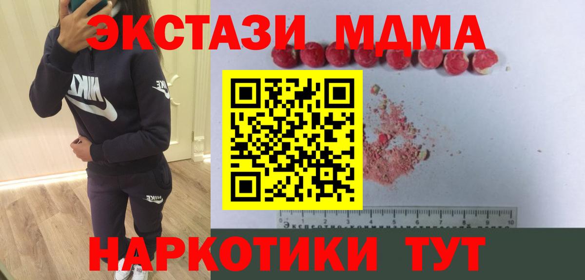 МДМА Molly Кудымкар