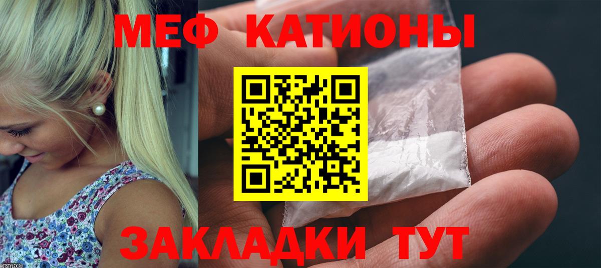 Меф  Мефедрон 4 MMC  Кудымкар  Вход с VPN  Мефедрон мяу мяу 