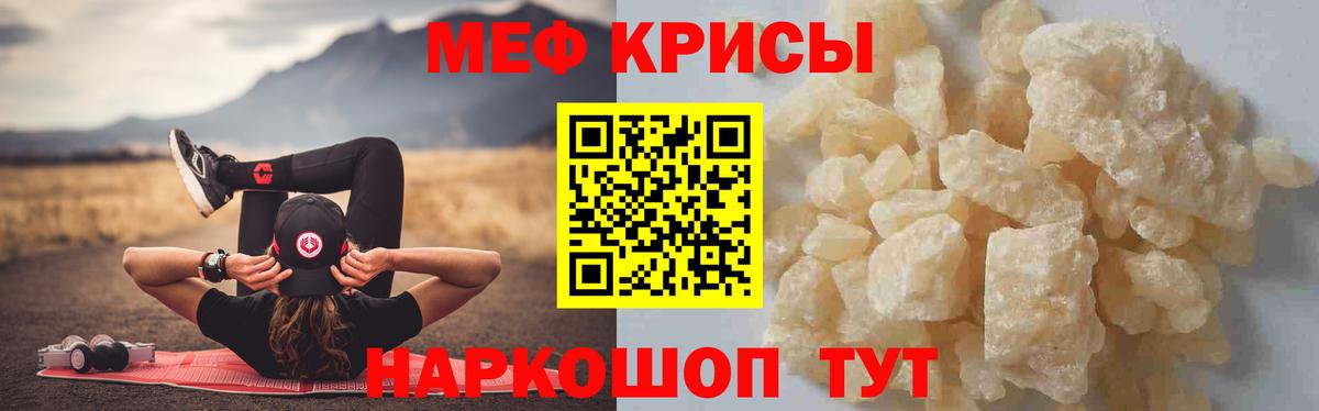 Меф мяу мяу  Кудымкар