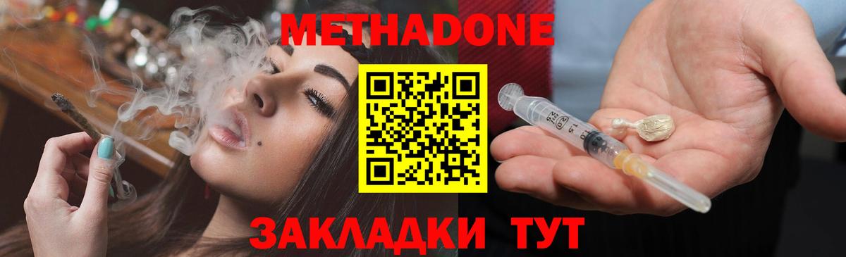 Метадон кристалл  Вход с VPN  Кудымкар  Метадон methadone 