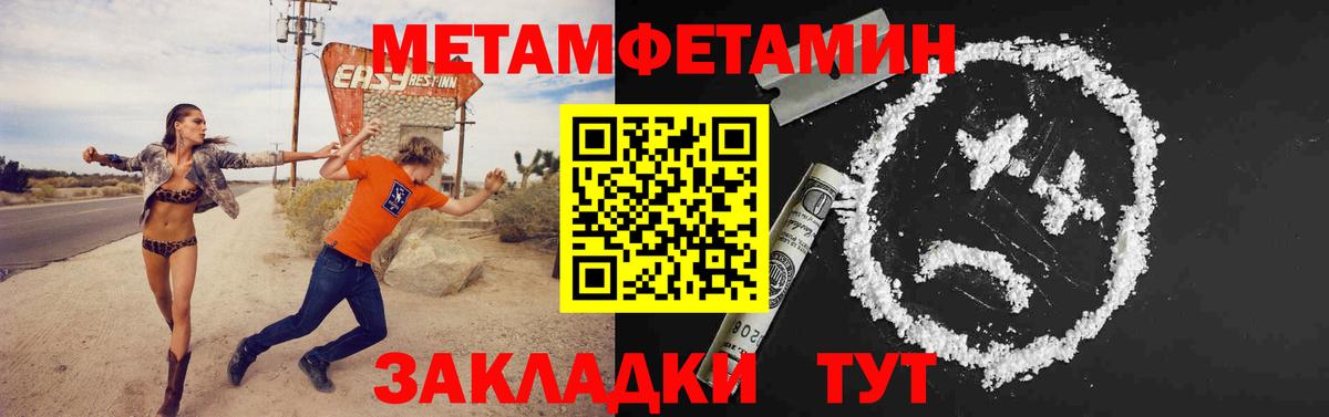 Метамфетамин мет  Вход с VPN  Кудымкар  Метамфетамин мет 
