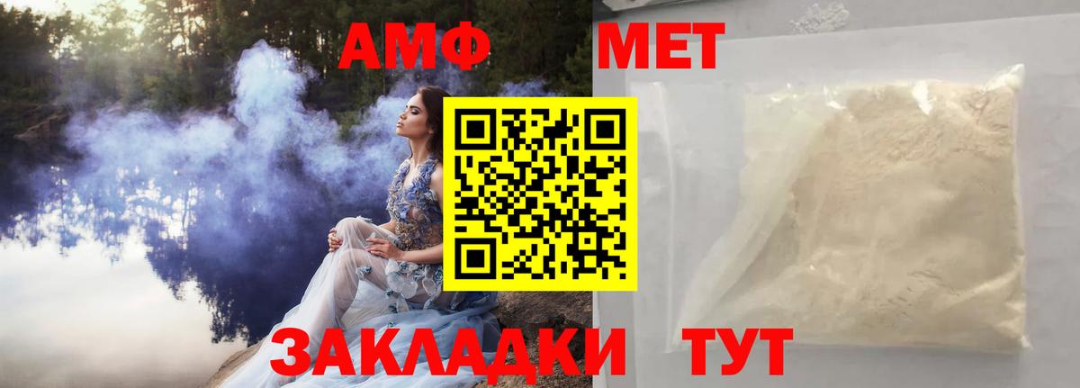 МЕТАМФЕТАМИН Methamphetamine Кудымкар