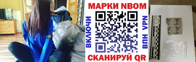Марки N-bome 1,8мг Кудымкар