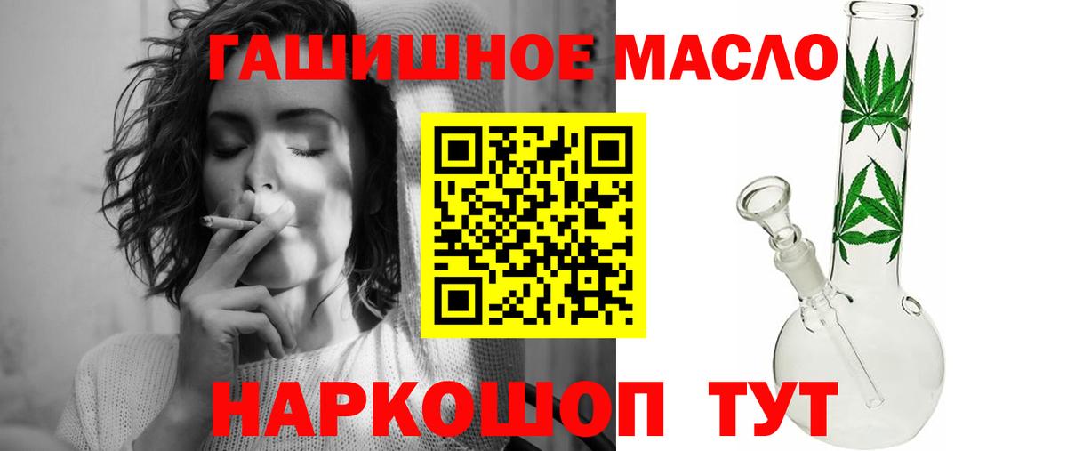 Кудымкар  Дистиллят ТГК гашишное масло  Вход с VPN 
